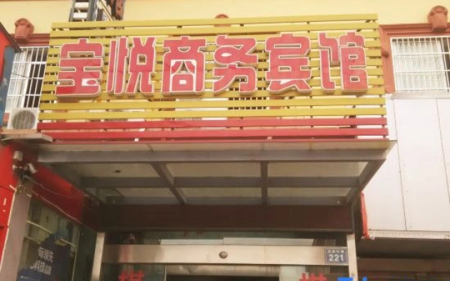 Ningbo Baoyue Business Hotel