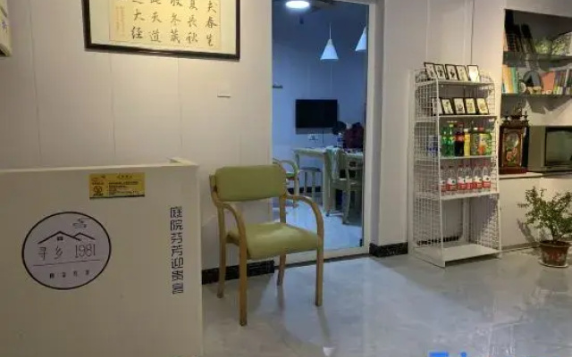 Luanxian XunXiang 1981 boutique home stay