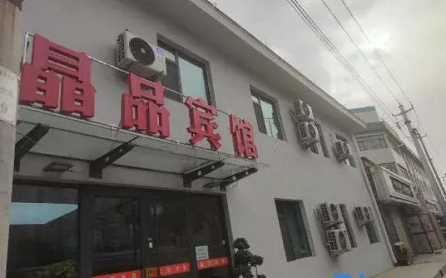 Jingpin Hotel (Lanzhou West Railway Station)