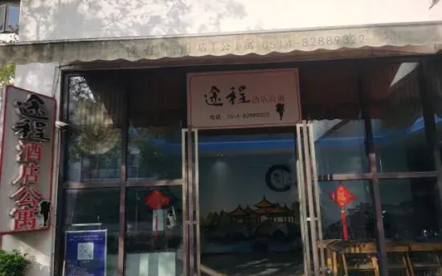 Tucheng Hotel Apartment