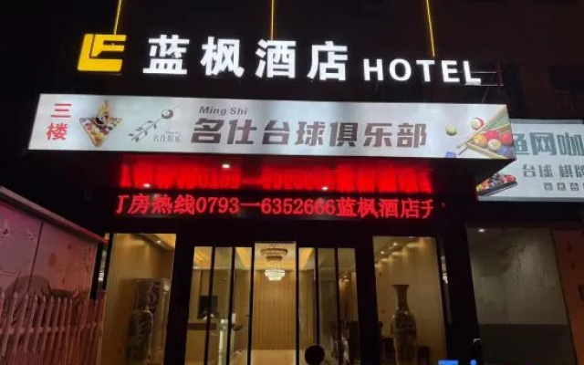 poyangYuhaoFashionHotel