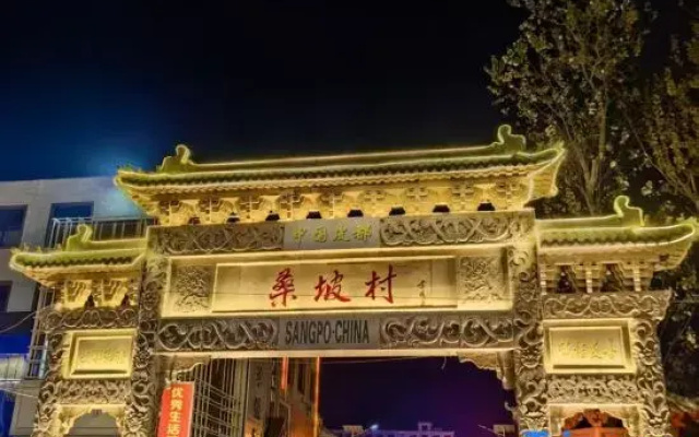 7Days Inn Hotel (Jiaozuo Mengzhou Sangpo Mall)