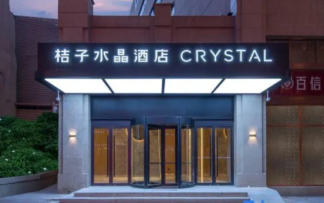 Crystal Orange Tianjin Binjiang Road Pedestrian Street