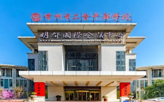 Xitaihu Mingdu International Conference Center
