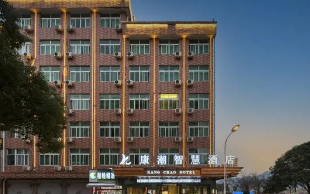 Kangchao Smart Hotel (Yiwu Suxi Heart)