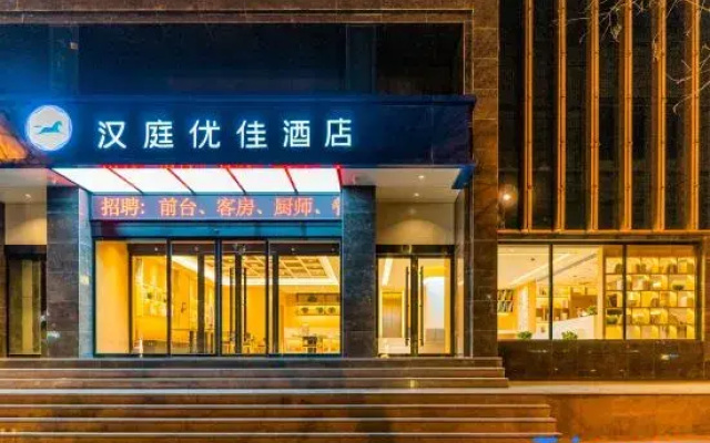 Hanting Premium (Taiyuan Heping North Road)