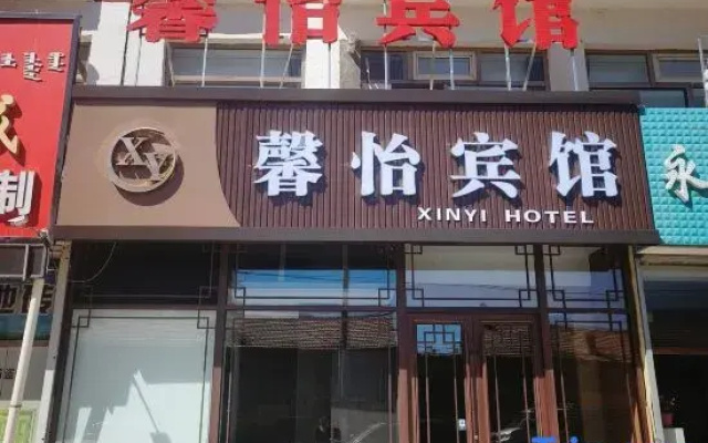 Xinyi Hotel