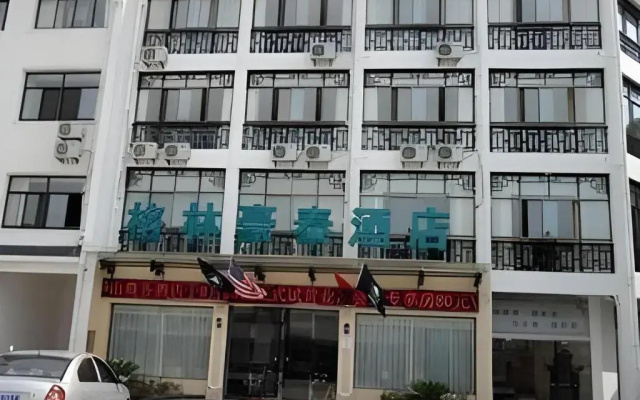 GreenTree Inn Anhui Chizhou Jiuhua Mountain Scenic Spot Business Hotel