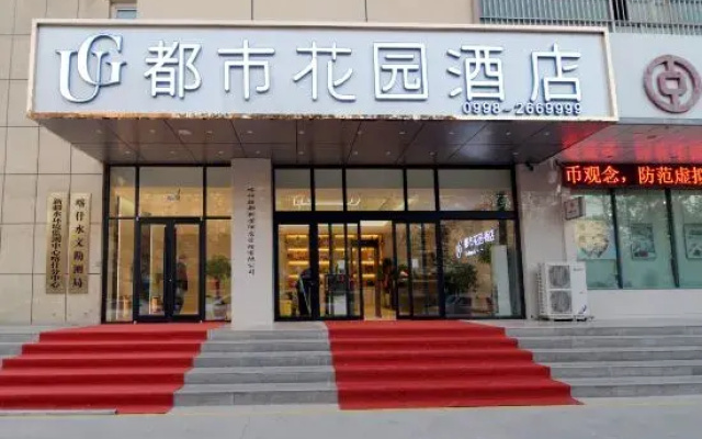 City Garden Hotel (Kashgar Ancient City Food Street)