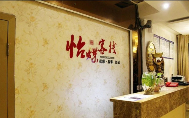Ya'an Mingshan Yidie Inn