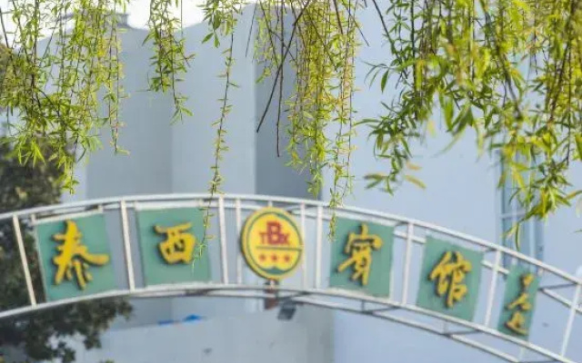 Taixi Hotel