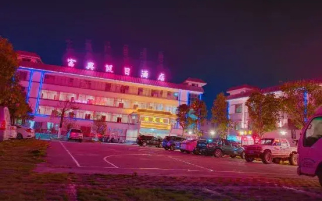 Luofushan Fuxing Hotel