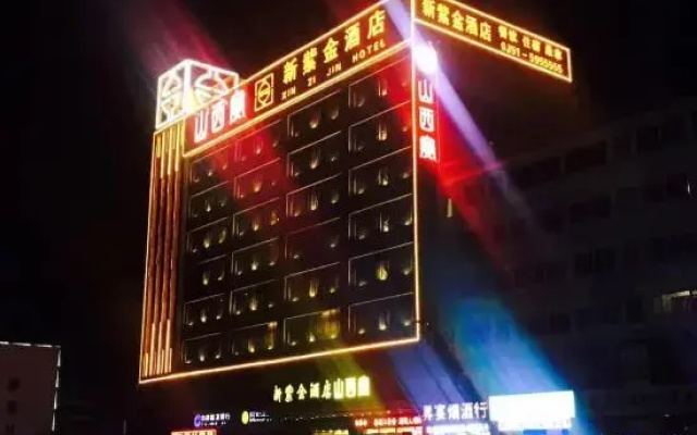 Qingxu Xinzijin Hotel (Qingxu County Government)