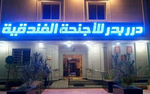 Durr Bader Hotel Apartment