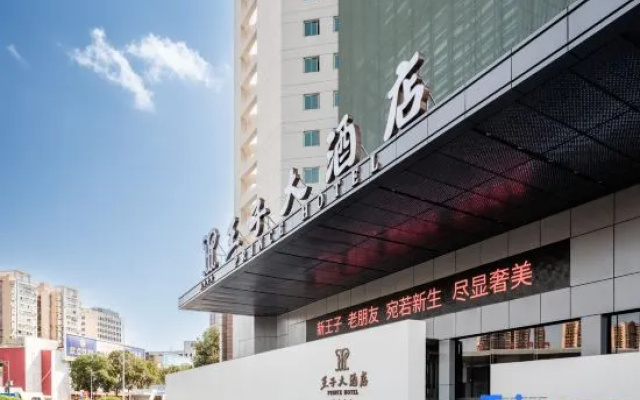 Prince Hotel ( Railway Station&Wanda Plaza)