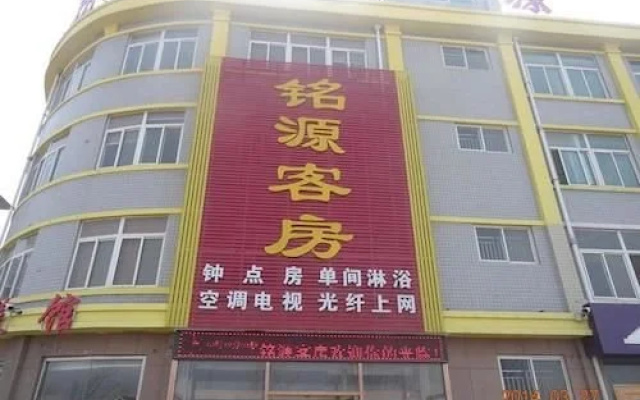 Mingyuan Hotel