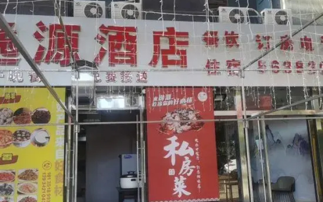 Yiyuan Hotel (Taiyuan South Railway Station Wusu International Airport)