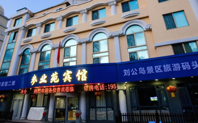 Canye Garden Hotel (Liugong Island Pier Xingfumen)
