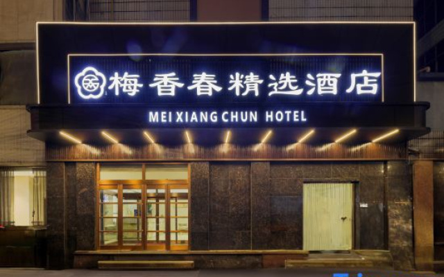 Meixiangchun Collection Hotel (Datong Yungang District)