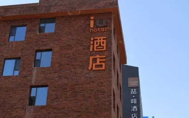 “IU Hotel Lanzhou Chengguan Bridge Branch”