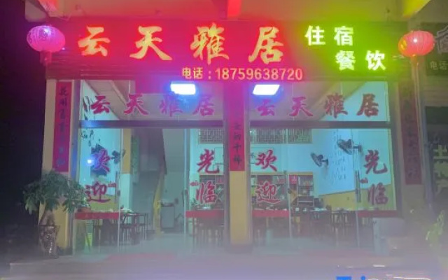 Yunshuiyao ShuzhuangYaju Inn