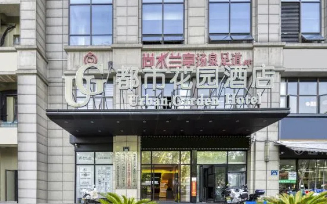 City Garden Hotel Hangzhou Paradise Xianghu Branch