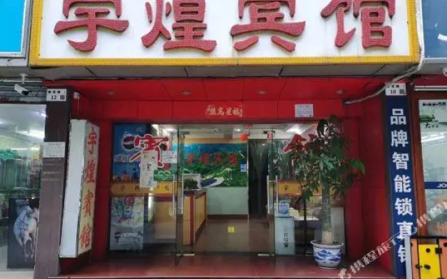 Yuhuang Hostel