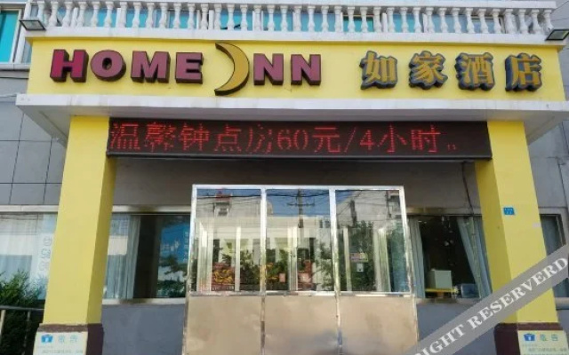Hotel Home Inn Lianyungang Xugou Zhongshan Road