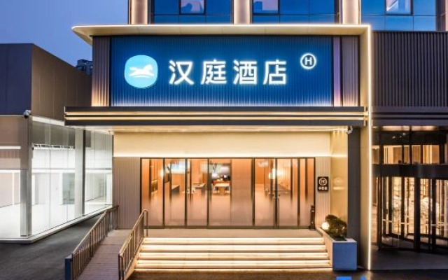 HanTing Hotel (Wuxi Taihu Lake Yuantouzhu Scenic Area Gonghu Avenue)