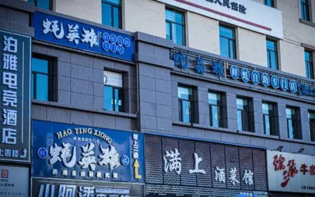 Boya Esports Hotel