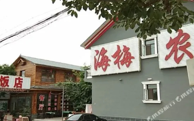 Haimei Farmhouse