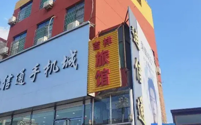 Wenshui Jixiang Hotel