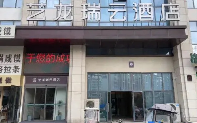 Elong R.YUN Hotel (Fuyang Wanda Plaza Municipal People's Hospital)