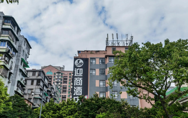 Yingshang Hotel  (Xi Men Kou)