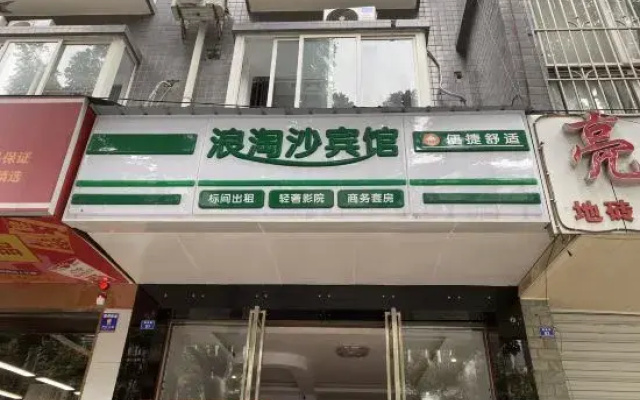 Langtaosha Business Hotel