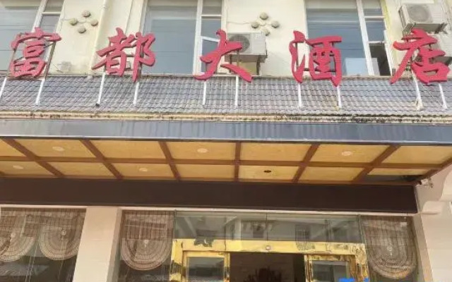 Mengla Fudu Hotel