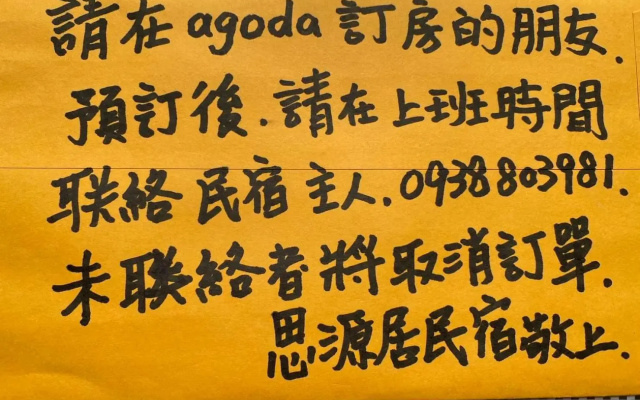 Siyuan Ju Homestay