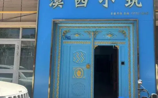 Kashgar Moxi Homestay