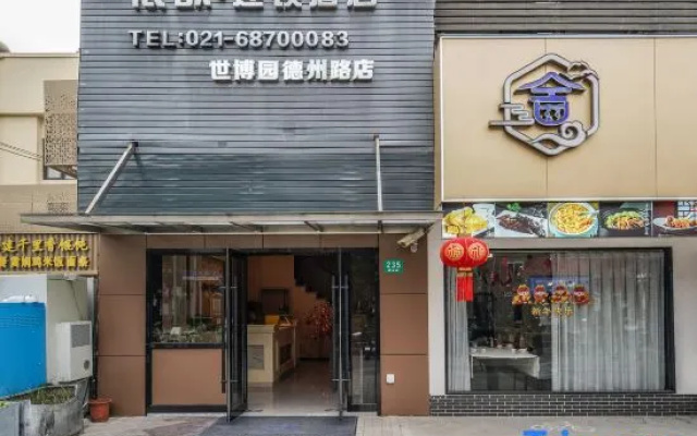 Yixin Hotel Chain ((Expogarden at Dezhou Road)