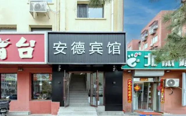 Ande Hotel (Beijing Wukesong)