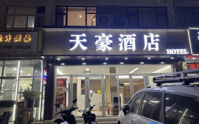 Tianhao Hotel (Jinan Guodian)