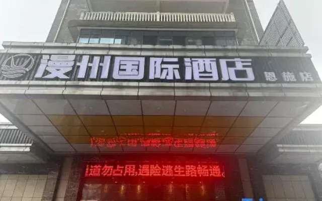 Manzhou International Hotel