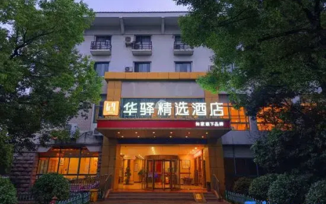 Rujia Huayi Select Hotel (Liyang High-Speed Railway Station Wanda Plaza)