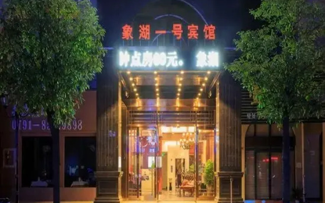 Xianghu No.1 Hotel