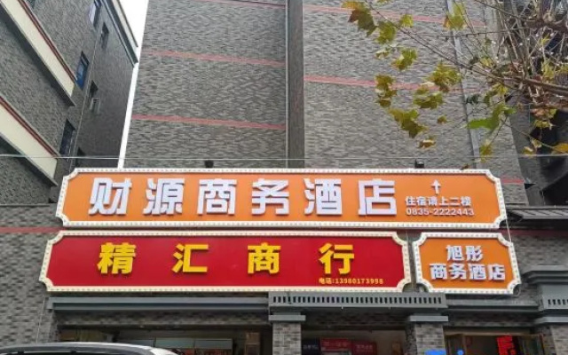 Caiyuan Business Hotel