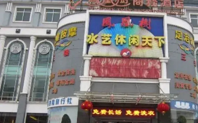 Fenghuangshu