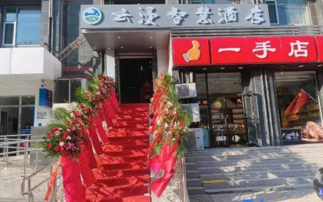 Yunmanzhihui hotel