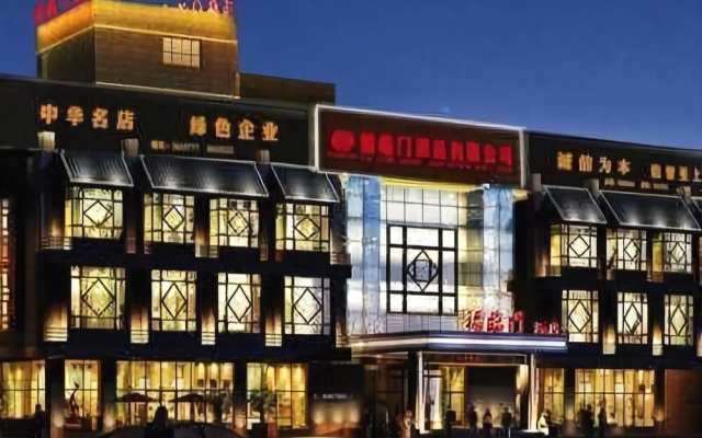 Shanhaiguan Fulinmen Hotel