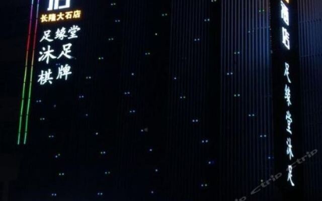 Отель 晨龙168酒店(广州大石地铁站店) вид на фасад