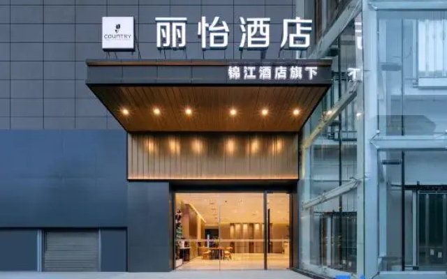 Country Inn & Suites by Radisson Hotel (Wuhan Hankou Railway Station)
